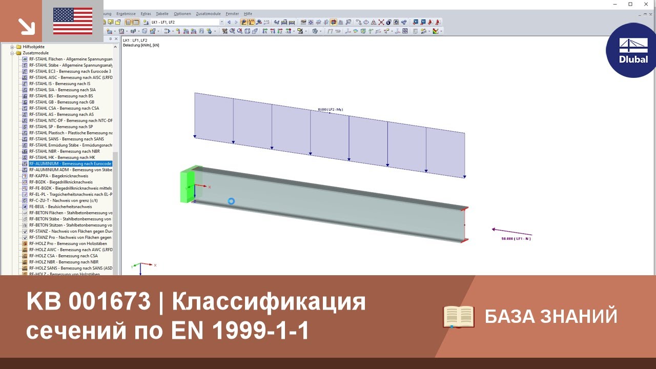 [EN] KB 001673 | Классификация сечений по норме EN 1999-1-1