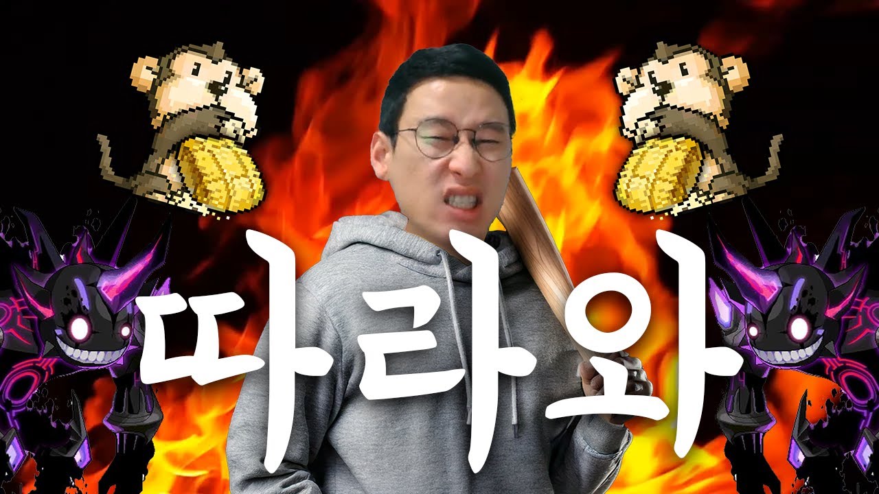 따라와.