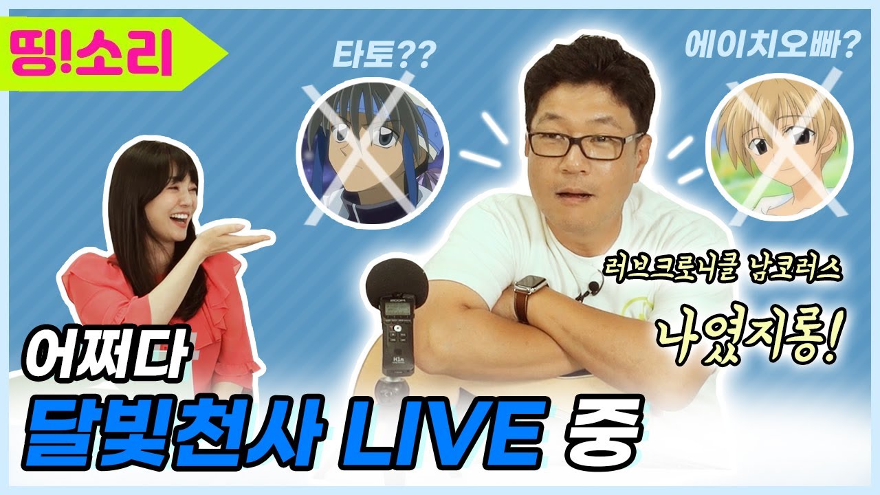 '만약에'를 만든 것도 이분?? | 숨겨졌던 그 코러스의 정체는 바로..!! | 투니 리즈시절 장악했던 PDX 감독 X 성우의 조합
