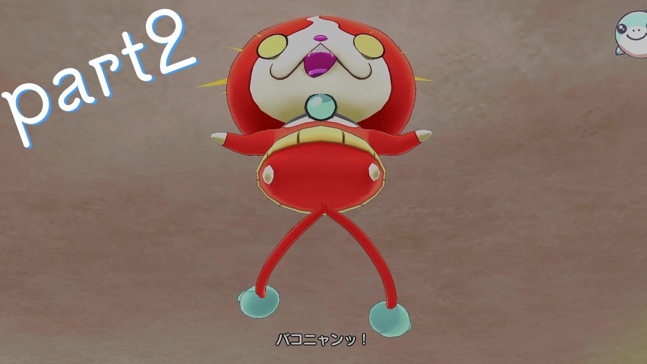 【妖怪ウォッチ１】ジバニャンがかわいい！！　part2