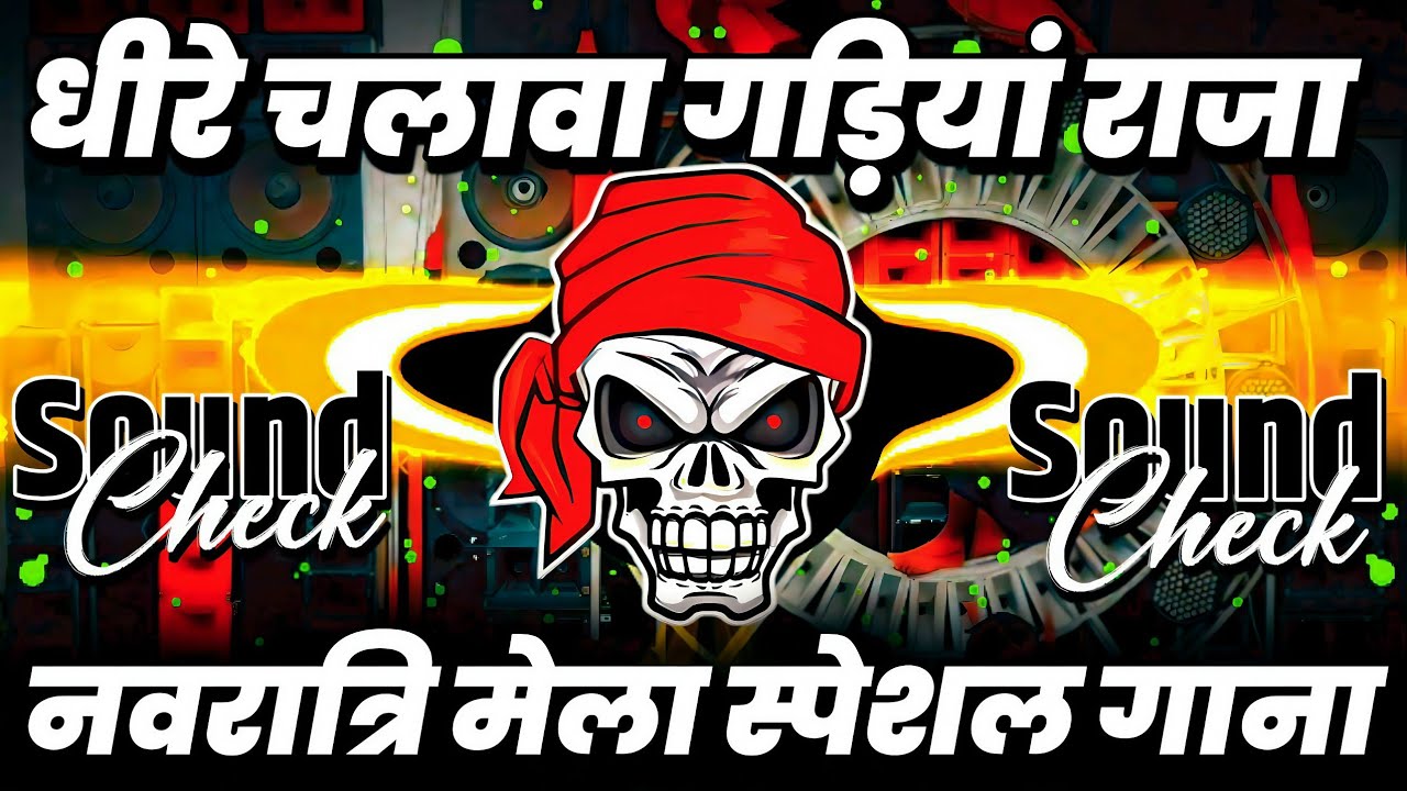 Dheere Chalawa Gadiya Ye Raja Jaam Lagal Ba - Full EDM (Hard Vibration Mix) | Dj Ashish 