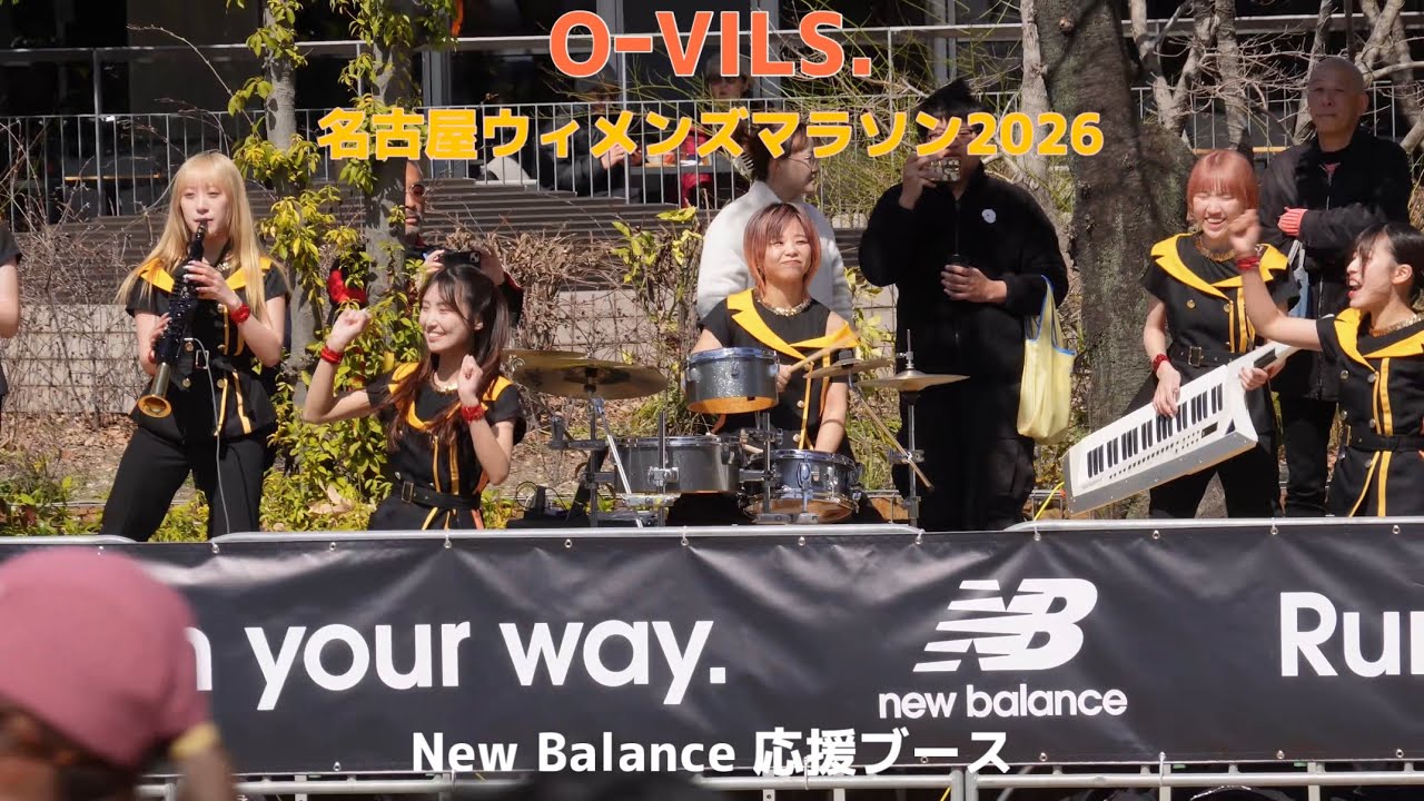 【Part1】OｰVILS. / 名古屋ウィメンズマラソン2026 / New Balance 応援ブース/ Sunday, March 8, 2026