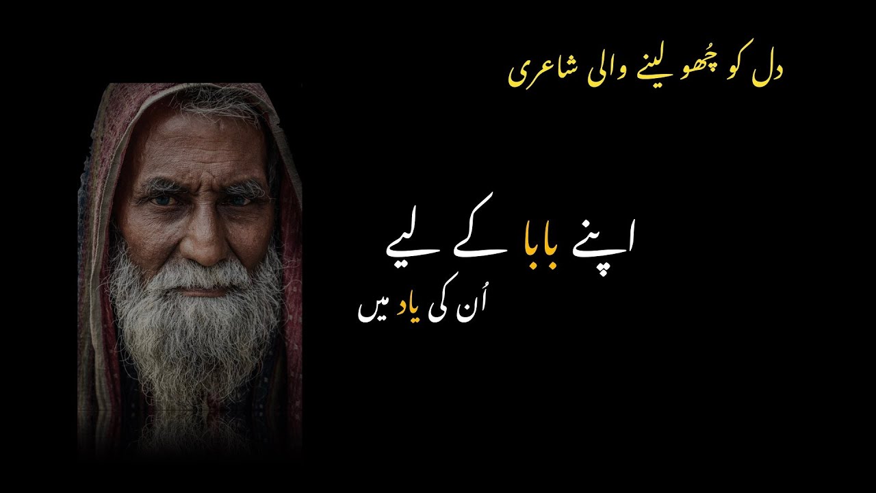 Abbu Jaan Status | Sad Shayari Status | Papa Death Sad Status