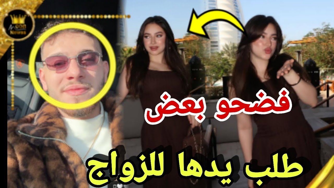 عاجل لانا محمود تعود لحبيبها بعد انفصال |الشامي اعترف بحبه لها 😲