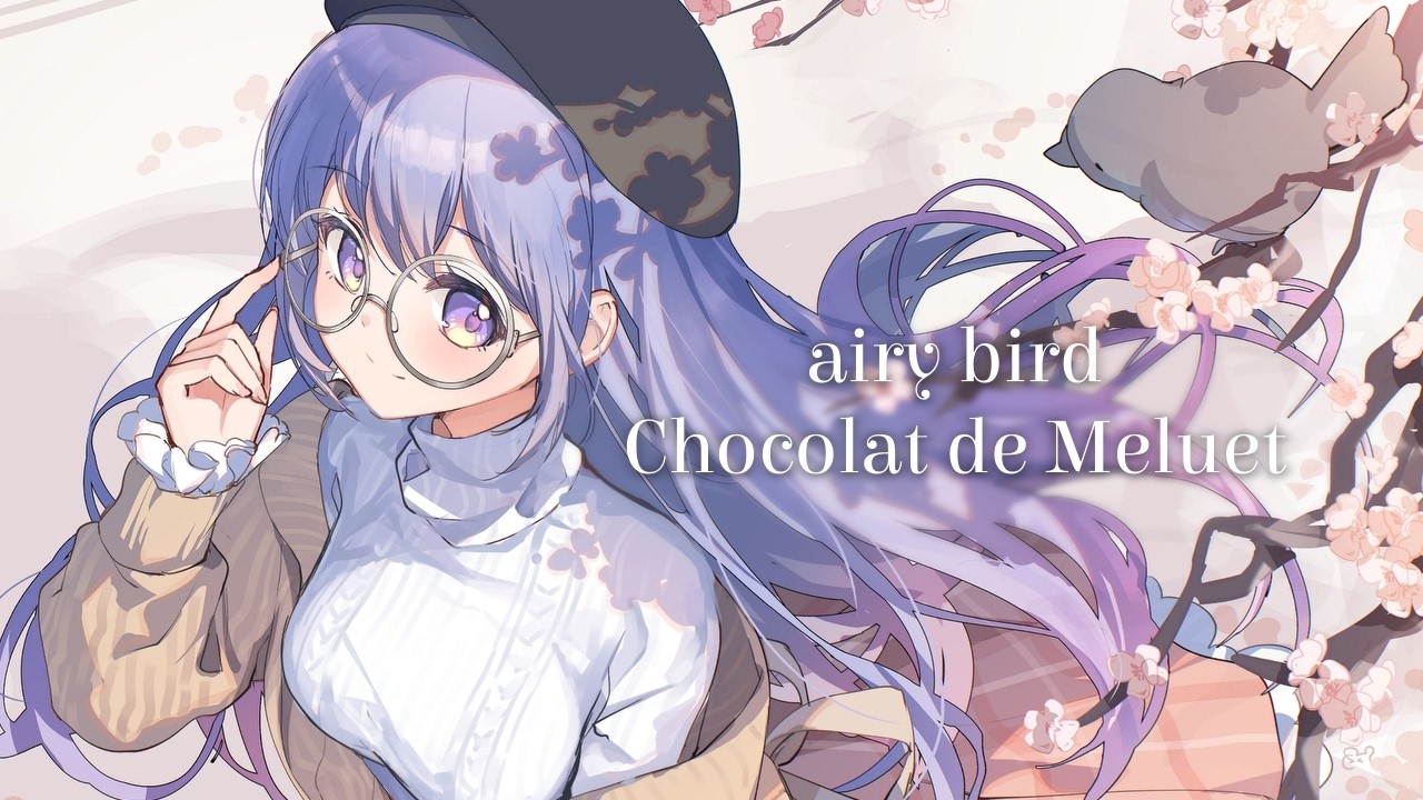 airy bird — Chocolat de Meluet【Lyrics】