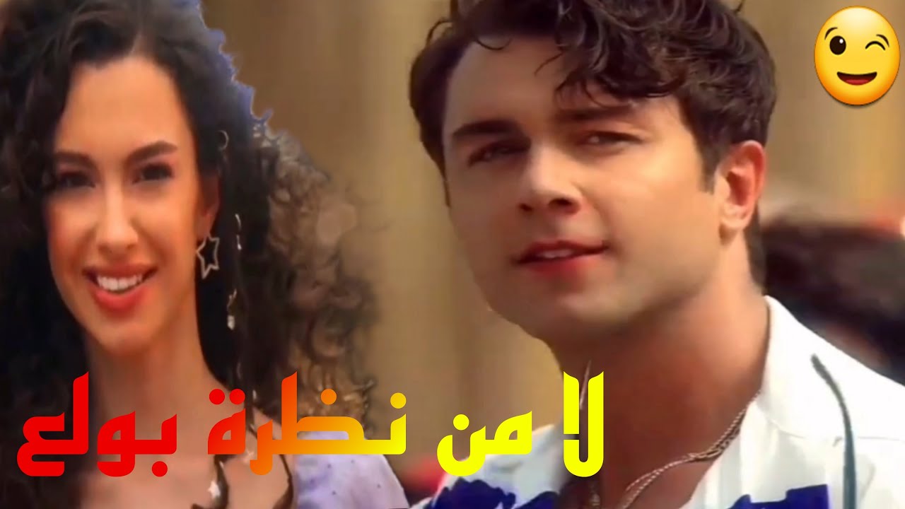 Asiye ve Doruk ‎@Kardeslerim  #asdor 🎶   || ابن معلم - عامر زيان || اسيا ودوروك || مسلسل اخوتي