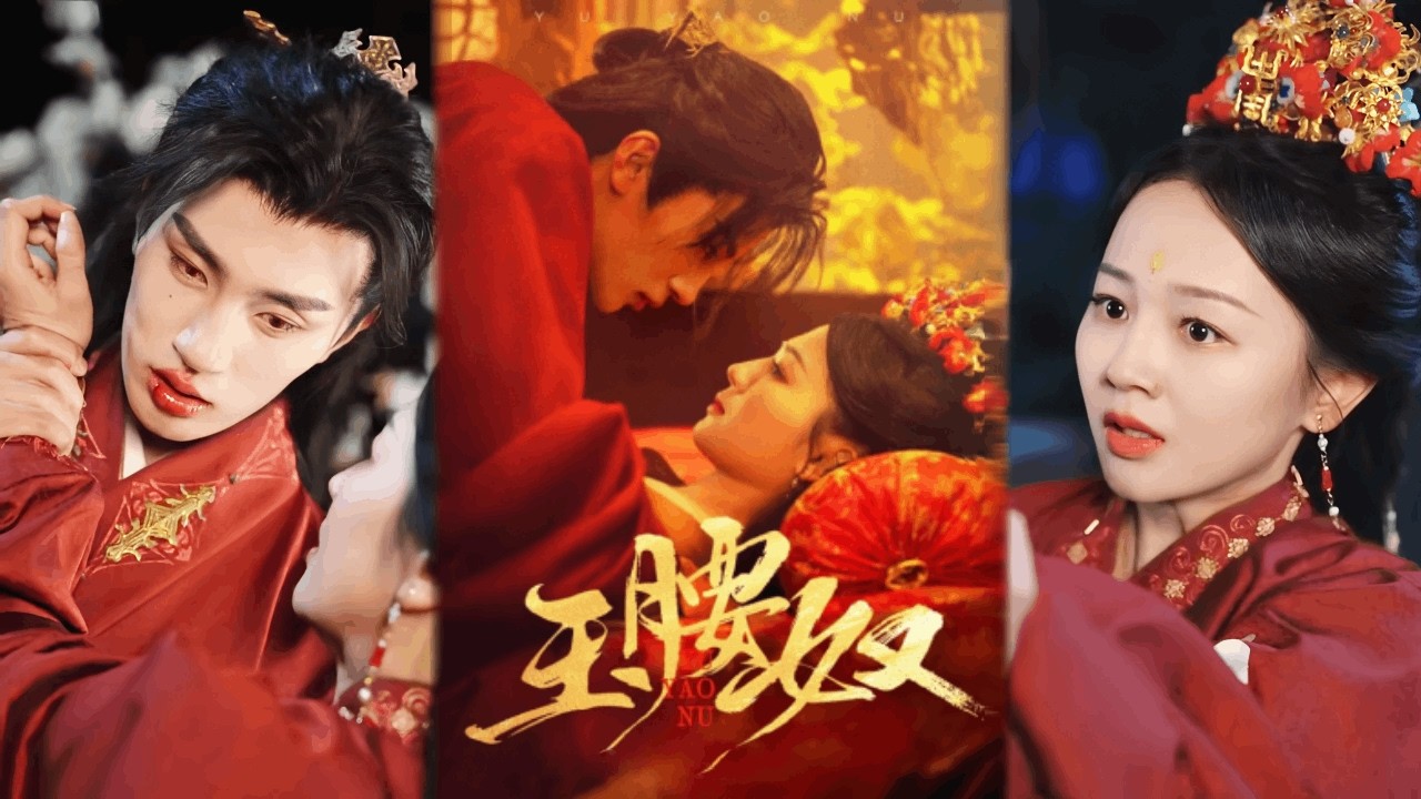 【Multi-Sub】🧪試毒十年生不如死，直到繼母逼我替嫁那天，將軍發病咬上我的唇：「好甜。」——全府從此開始瘋狂寵我。 ❤️