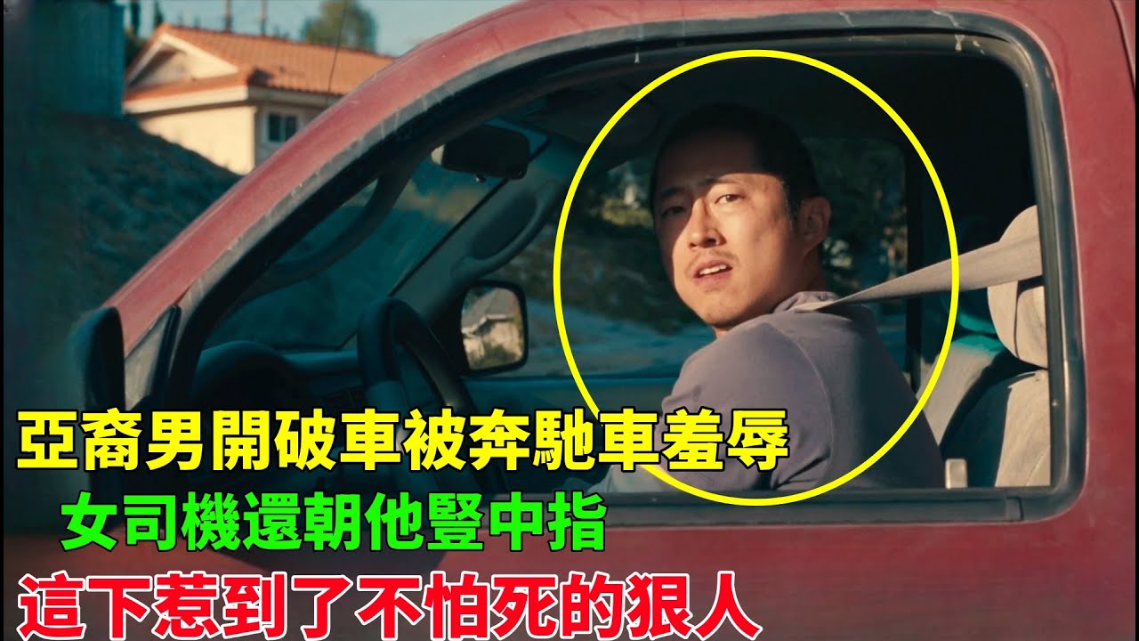 女人開奔馳羞辱破車司機！還朝他豎中指，怎料惹到了狠人，根本不慣著她