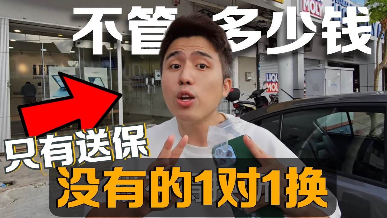 才买的iPhone开机就有问题！也只能送Warranty….蓝瘦