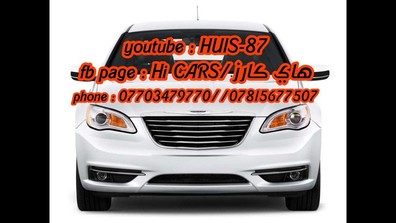 كرايسلر سي 200 تعديل المصابيح الامامية - تصميم - 1 /Chrysler C200 Headlights Modification - Design-1