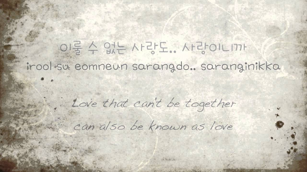 Onew ft. Kim Yeon-woo - The Name I Loved 내가 사랑했던 이름 (Hangul/Romanized/Eng Trans)