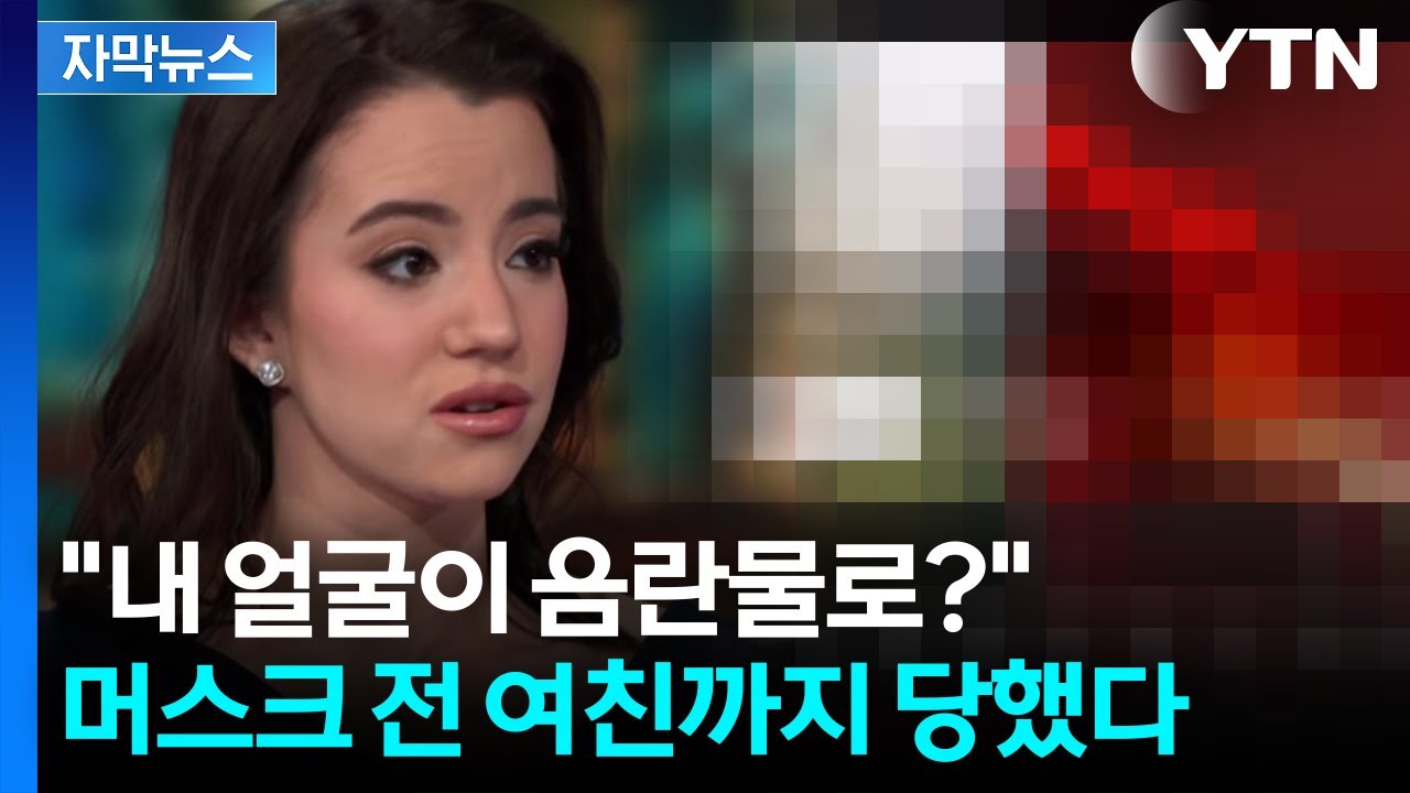 [자막뉴스] 