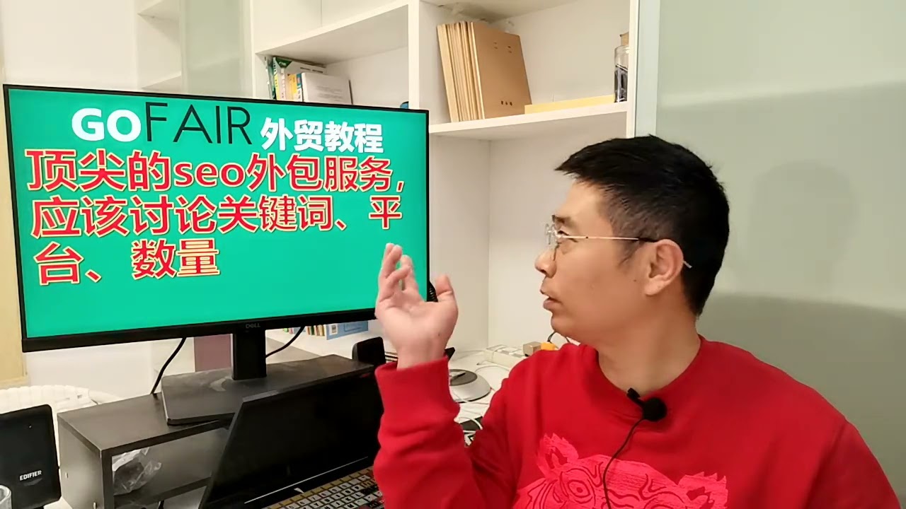 顶尖的seo外包服务，应该讨论关键词、平台、数量