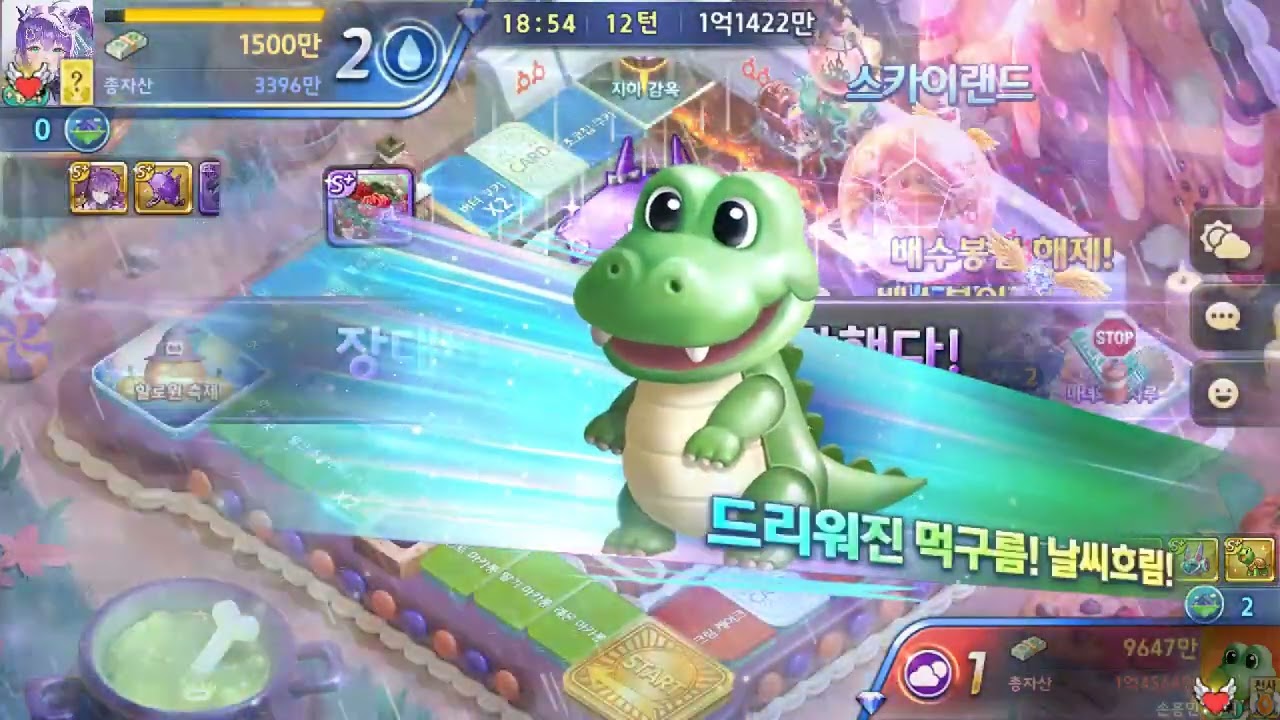 모두의마블 근황2