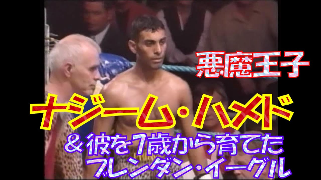 ナジーム・ハメド vs アントニオ・ピカルディ