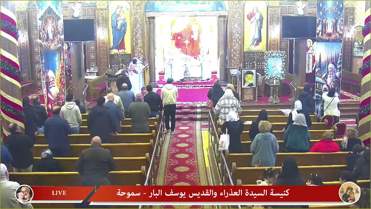 القداس الإلهي الثاني الجمعة 30/1/2026