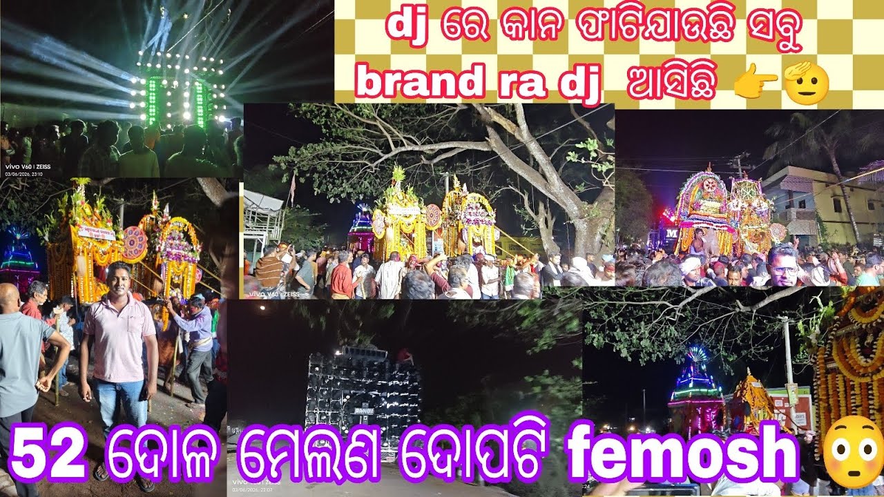 #vlog-84||dj ରେ କାନ ଫାଟିଯାଉଛି ସବୁ brand ra dj  ଆସିଛି 👉🫡||@srs_vlog_21 #dopatti #dj #army #vairal 