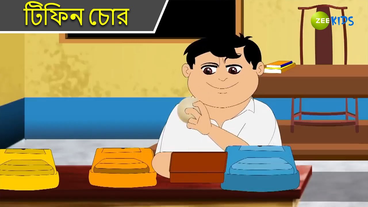 টিফিন চোর | Magic Bhootu | Super Power Kids Show | Magic Cartoon | Bangla Cartoon | KidZ