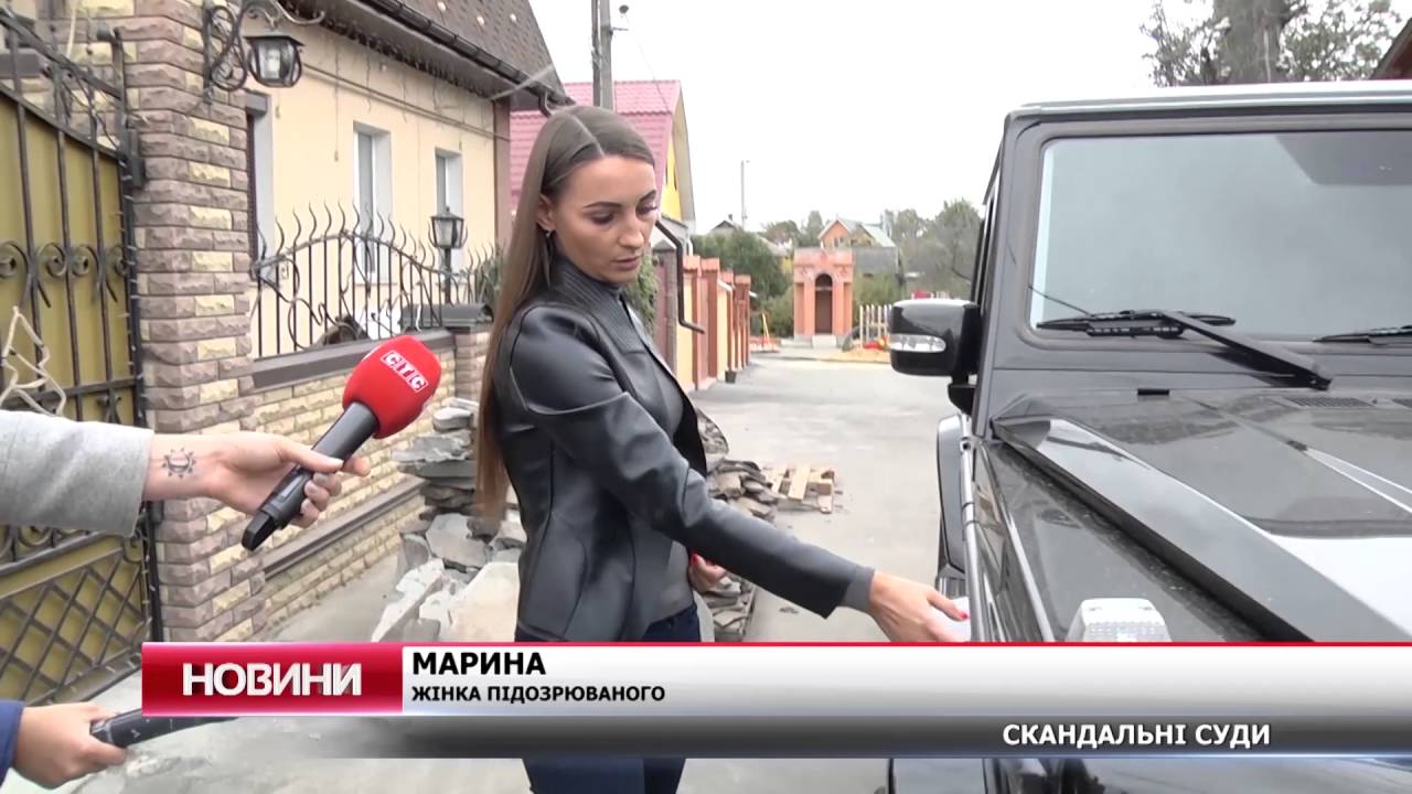 Скандальні суди