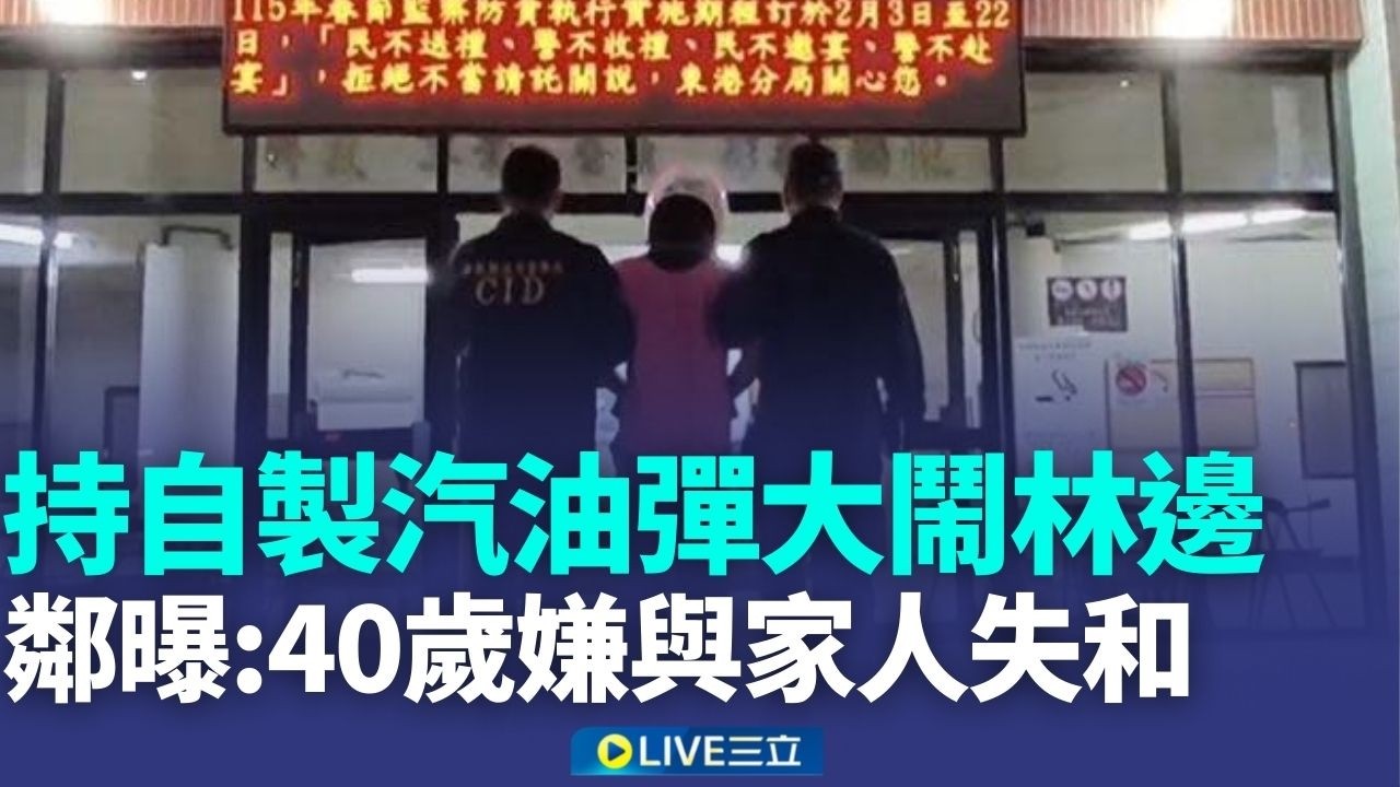 林邊車站旁縱火! 男持