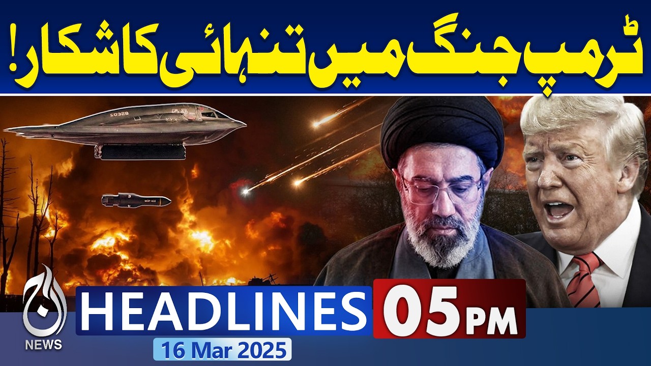Iran Attacks Israel with Sejjil Missle | Iran Israel-US War Updates |5PM Aaj News Headlines