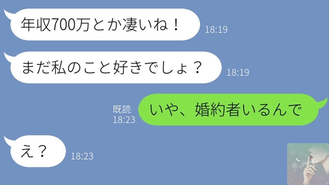 【LINE】貧乏で陰キャだった俺が10年ぶりの同窓会で立場逆転！見下していた陽キャ同級生女の手のひら返しを撃退した結果www