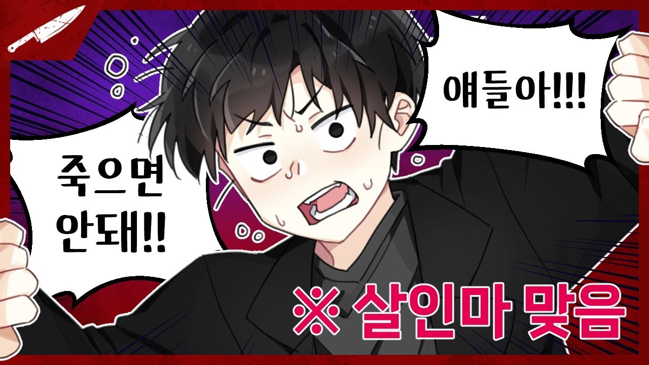 주의: 살구가 아니라면 시도하지 마시오