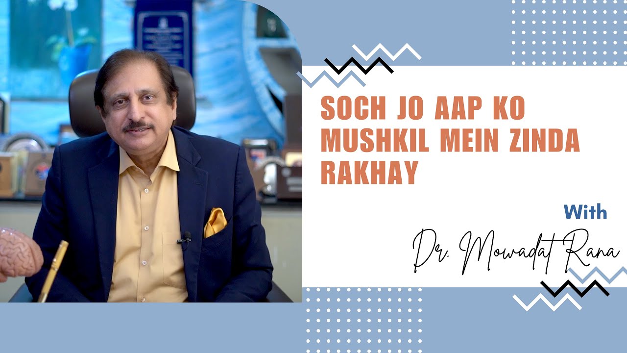 Soch jo aap ko mushkil mein zinda rakhay