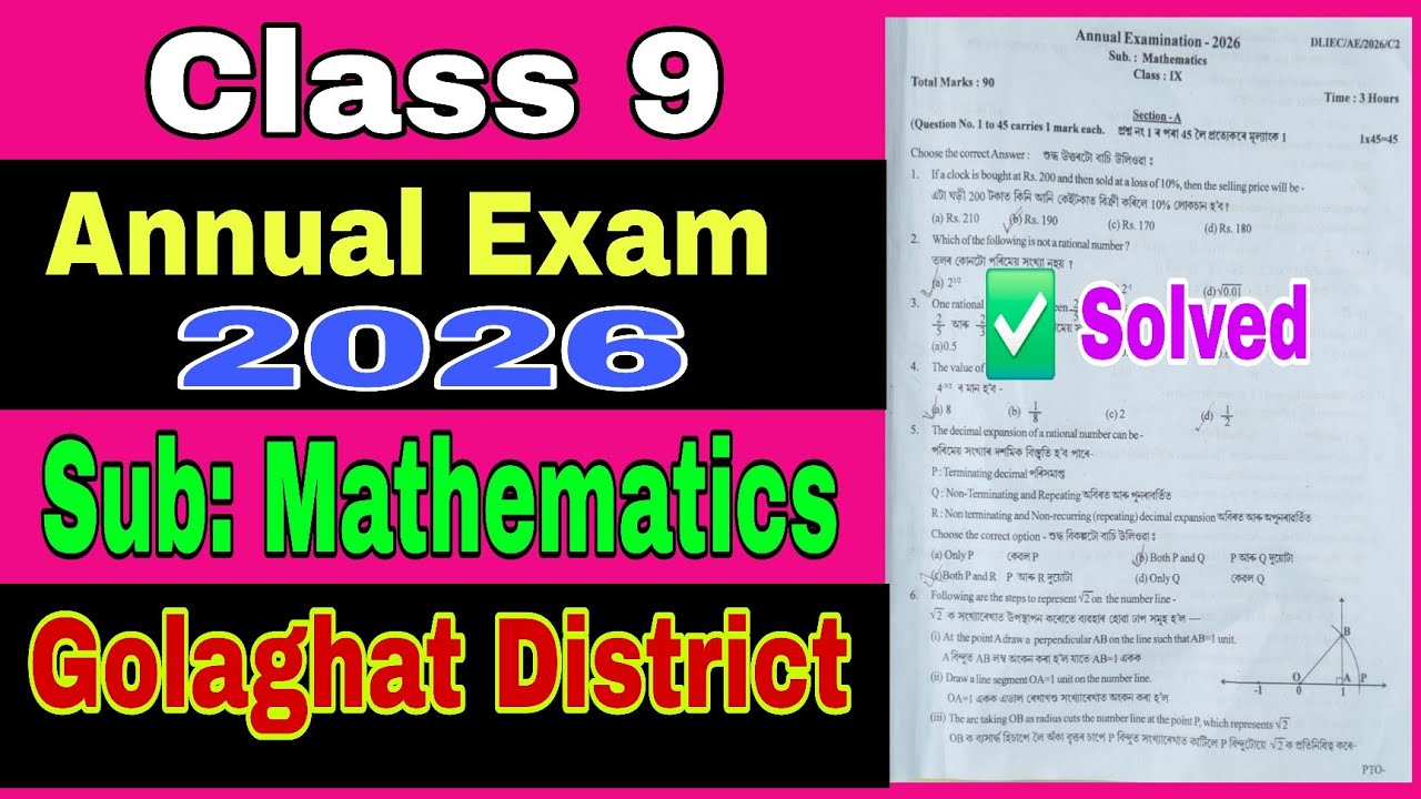 Annual Exam 2026 / Class 9 / Mathematics / class 9 maths annual exam paper 2026 golaghat district 