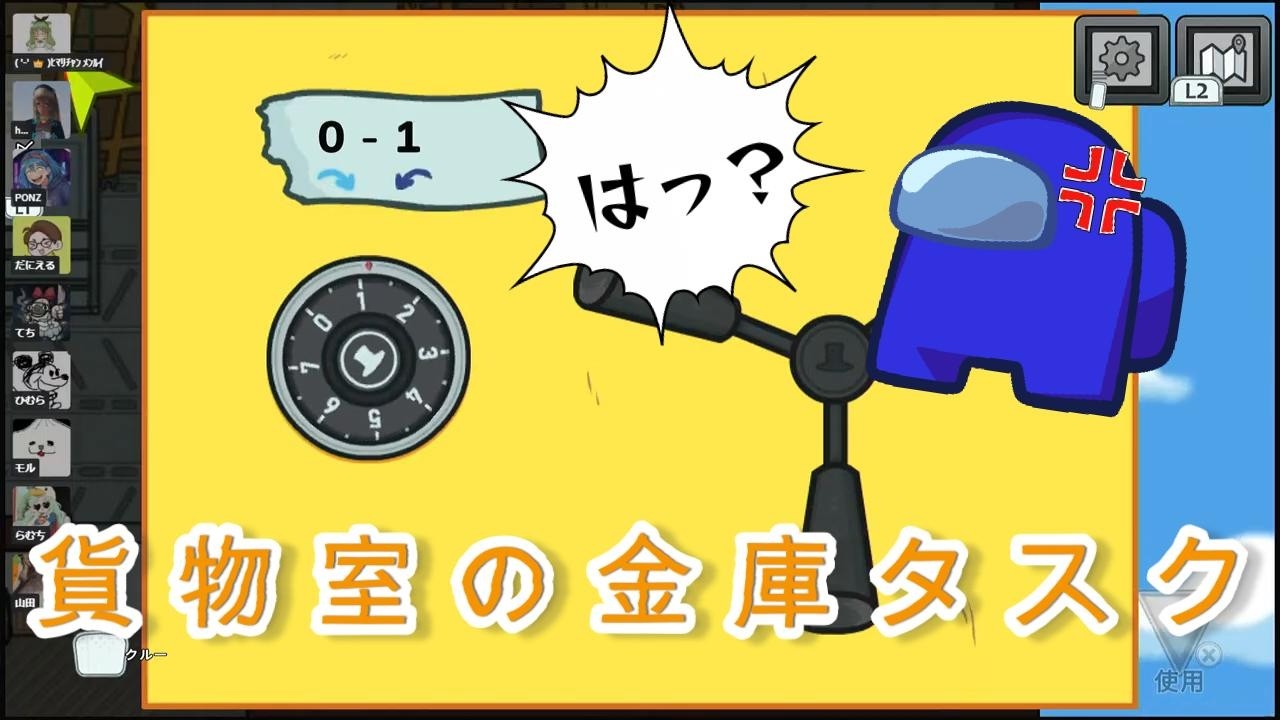 【Among Us】こんなにタスク進まんヤツおる？　わかば村