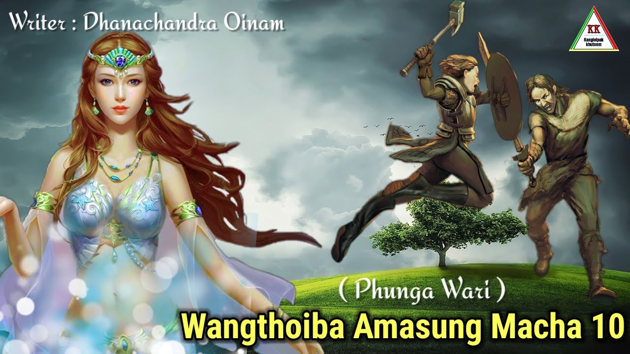 WANGTHOIBA AMASUNG MACHA 10 || Phunga Wari