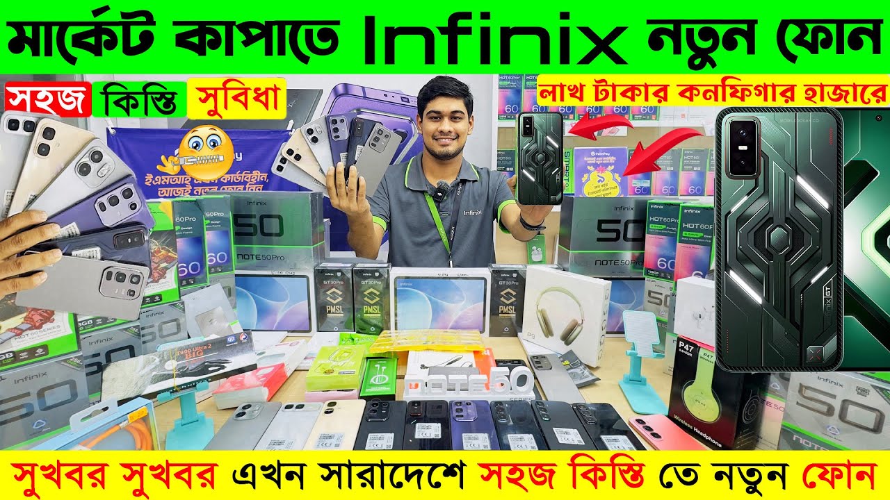চলে এলো মার্কেট কাপাতে infinix নতুন ফোন🔥 infinix mobile phone price in Bangladesh 2025