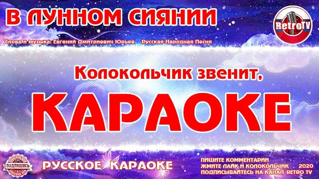 Караоке - 