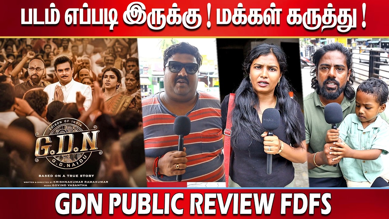 GDN FDFS | GDN Public Review | GD Naidu Review | GD Naidu Public Review | Madhavan