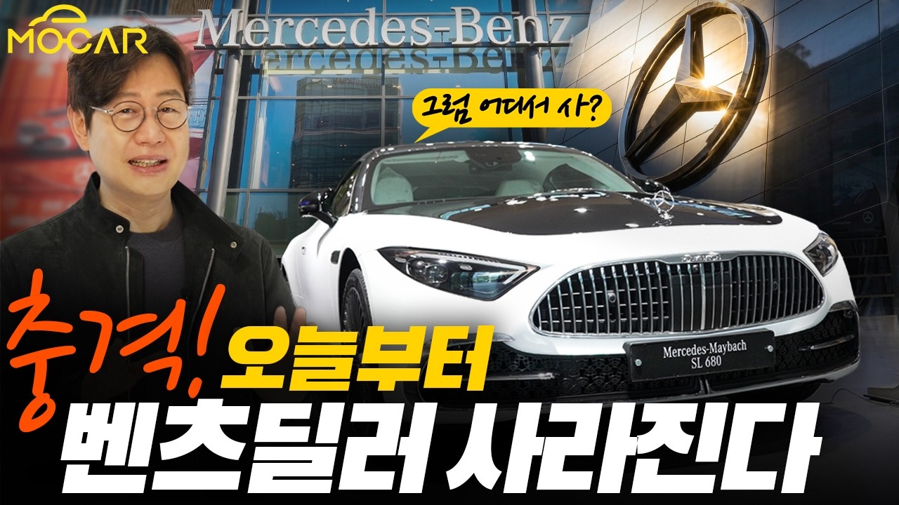 벤츠, 구매방법 엄청난 변화・・・앞으로 이렇게 사면 됩니다