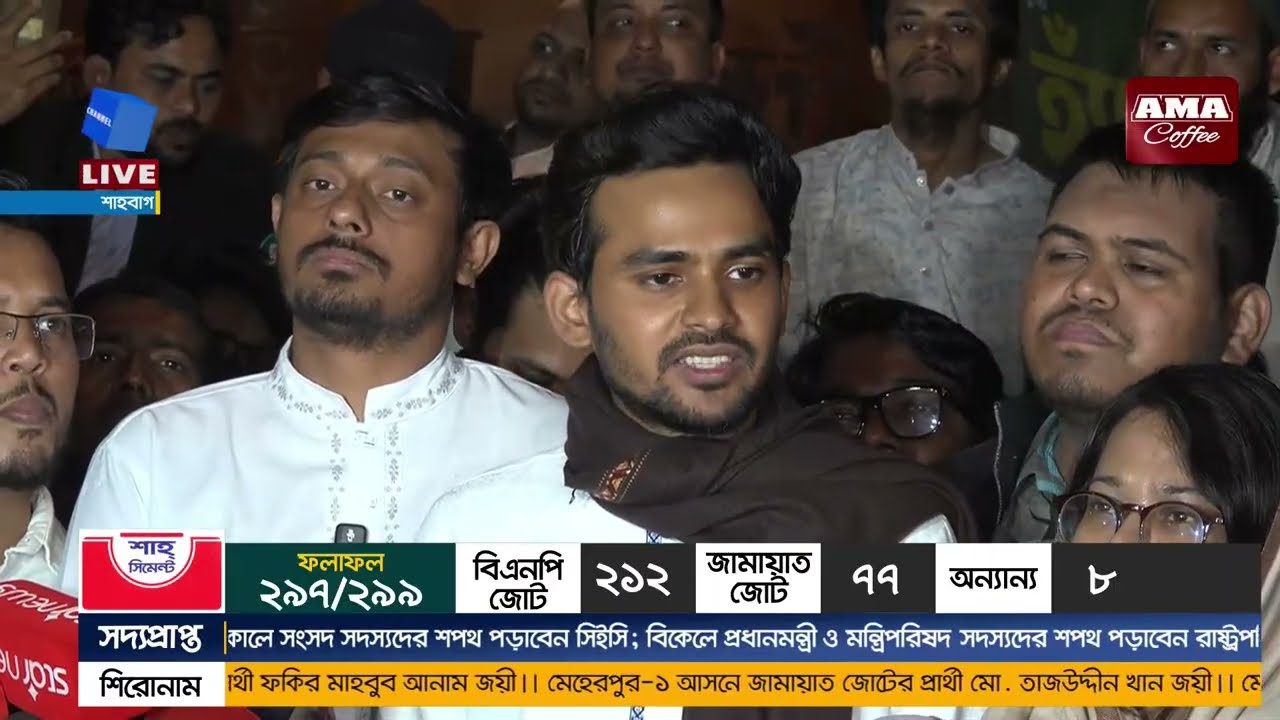 LIVE🔴সারাদেশে বিএনপির স’ন্ত্রা’সী কর্মকাণ্ডের অভিযোগে এনসিপির বিক্ষোভ…সরাসরি | Channel One News Live