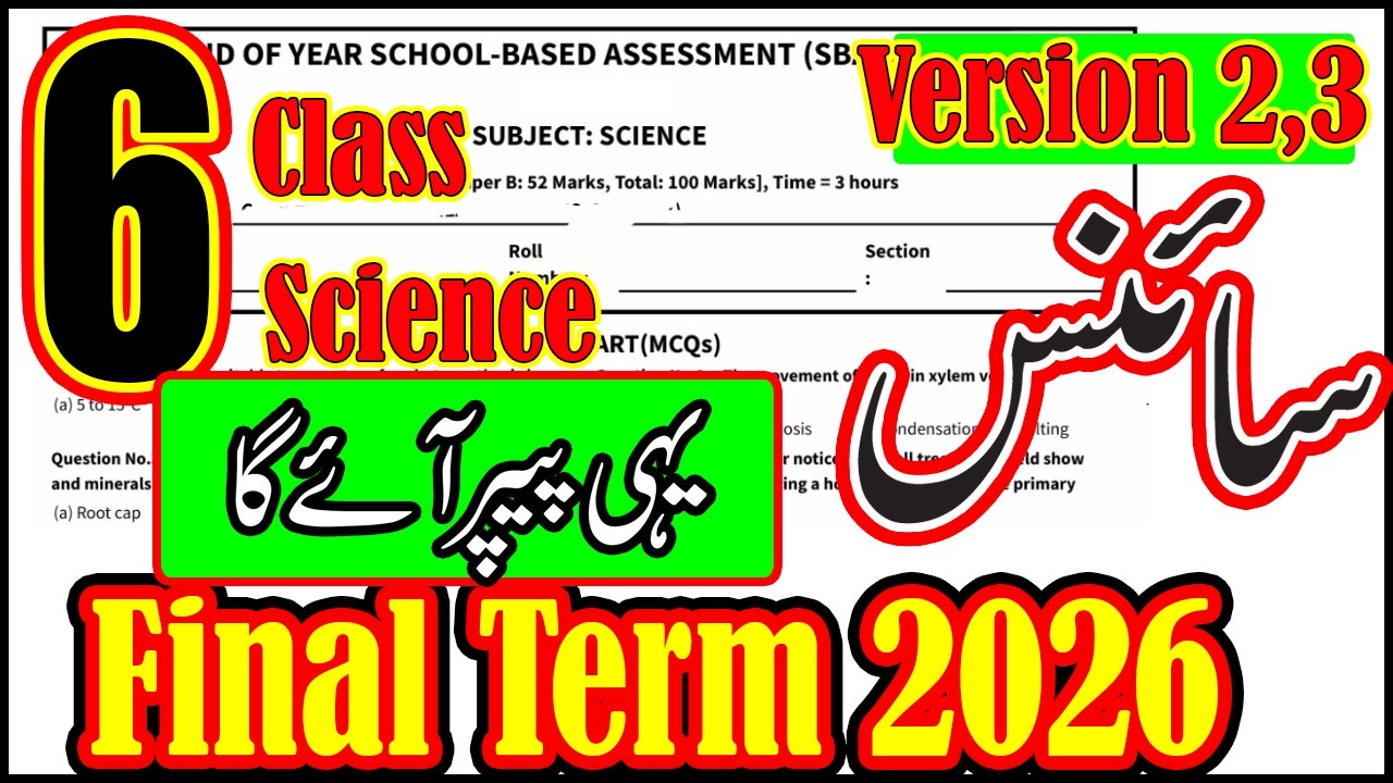 Class 6 Science Final Term Paper 2026 | Version 1,2,3,4 | PECTAA Exam | 6th Class Science ka Paper
