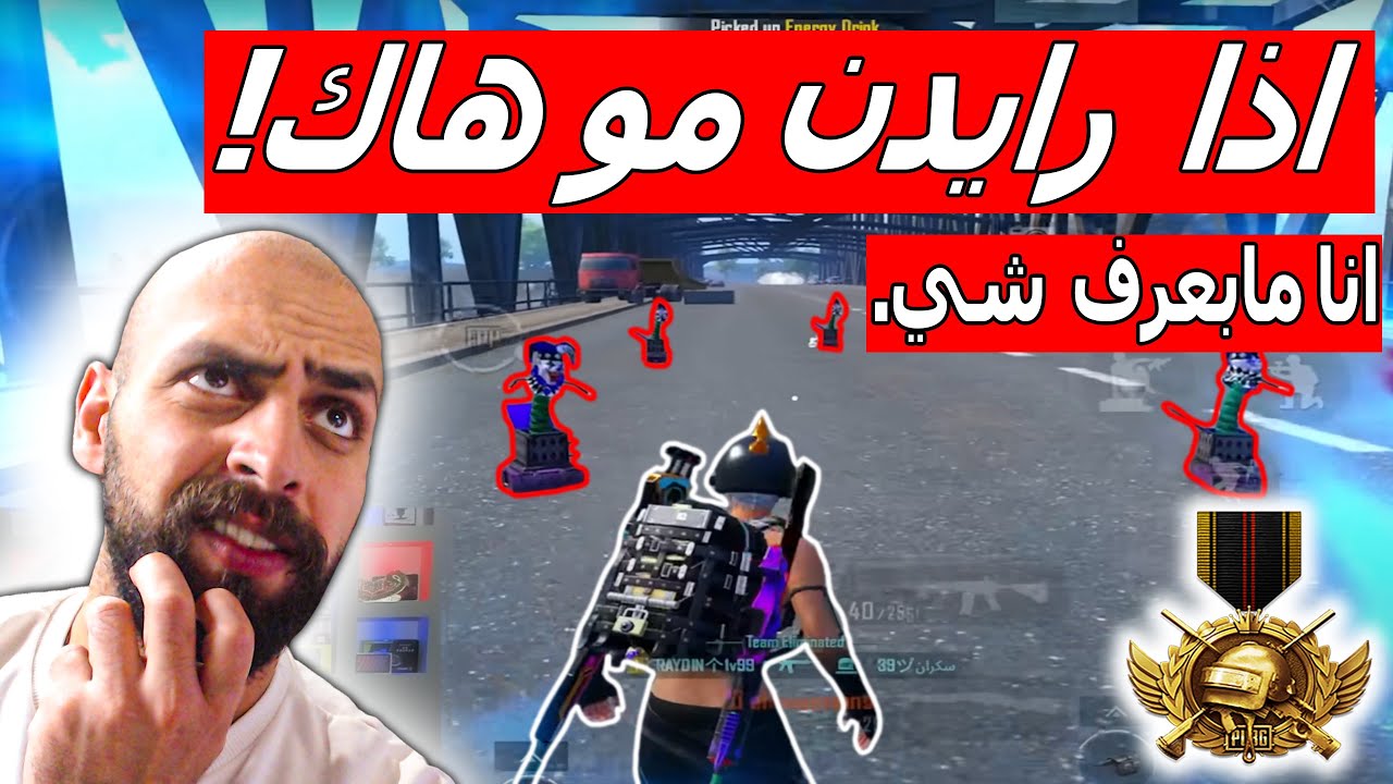 مستحيل لاعب سوري يصل لهيك مستواه في ببجي موبايل .