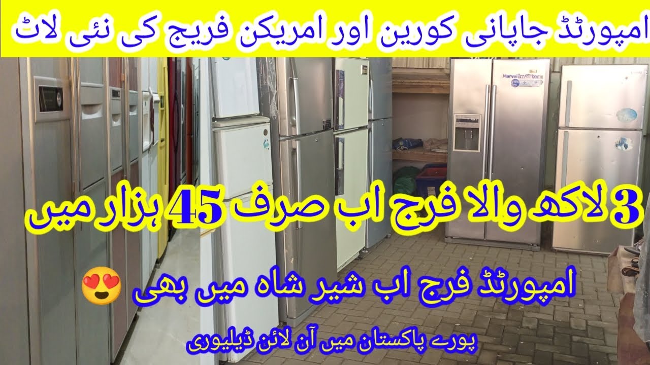 Imported japani korian and American electronics in sheer shah gernal godam..