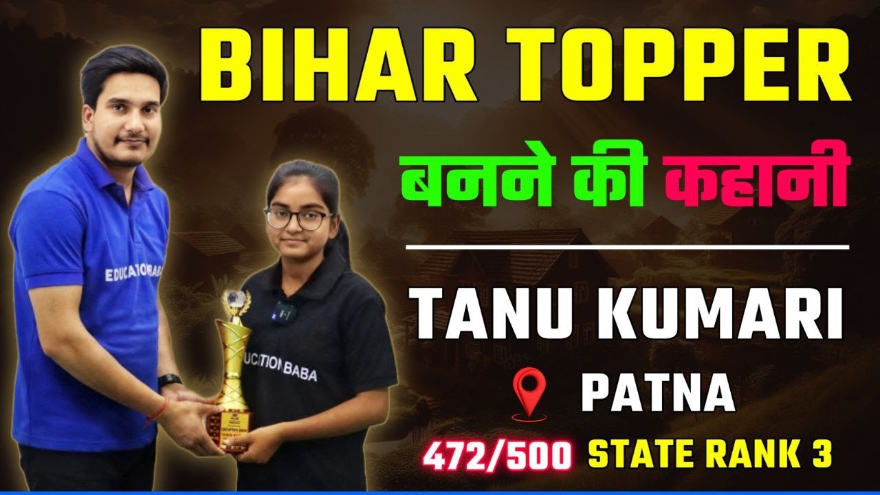 Bihar Board Topper Interview 2024 Class 12 | Bihar Board Topper Class 12 | Bihar Board Arts Topper