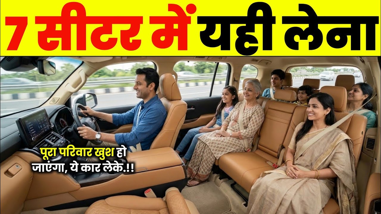 असली 7 SEATER लेनी है तो यही 6 CAR लेना। Best Seven Seater Car 2026