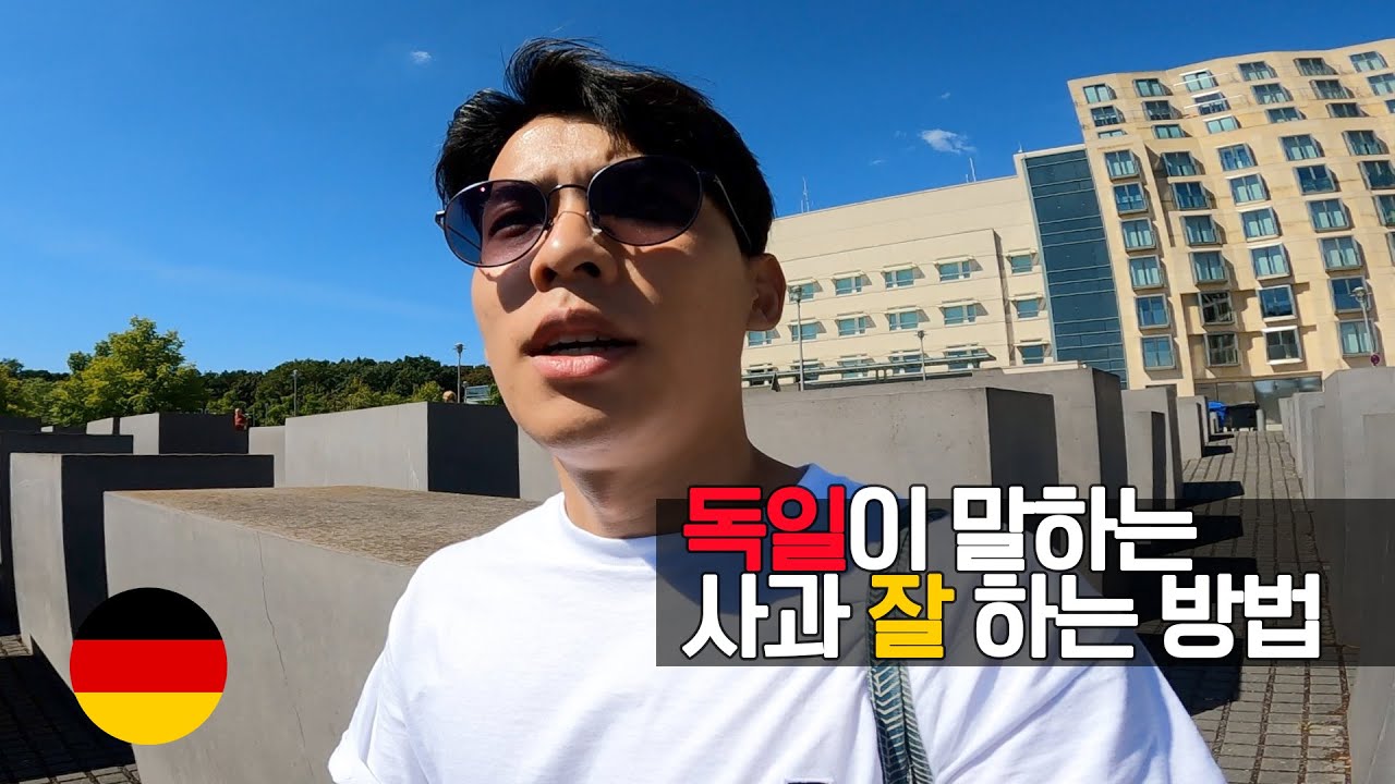 독일 여행 마지막, 베를린에서 느낀 내가 독일을 좋아하는 이유 - 워홀 Vlog 05