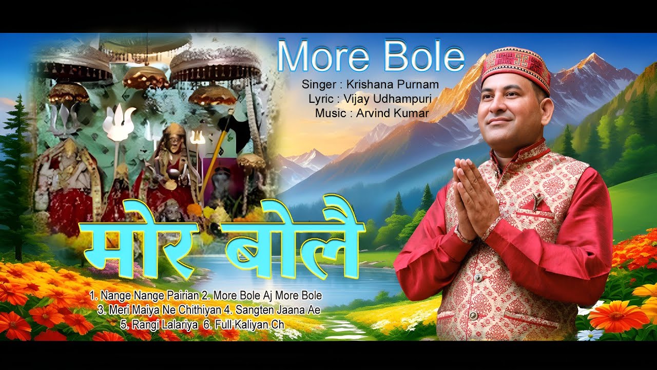 Nonstop_6 chandi Mata Bhajans l krishana Purnam l #dogribhajan 