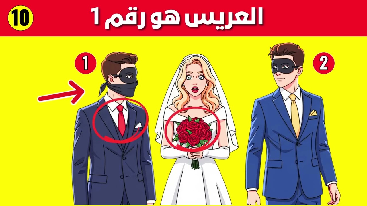 20 لغز فقط للعباقرة 😎 أختبر ذكائك 🧠 هل انت عبقري 🤔🧐