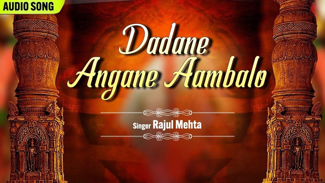 Dadane Angane Aambalo | Rajul Mehta | Audio Song | Gujarati Song | New Gujarati Song