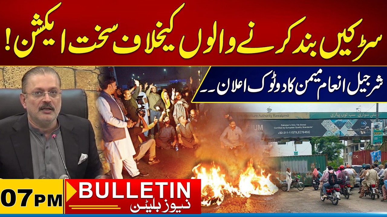 07pm News Bulletin | 16 Feb 2026 | City 21