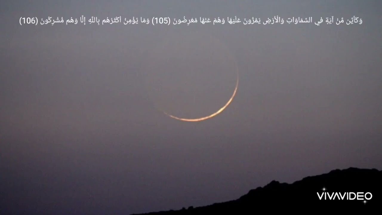 خواتيم سورة يوسف 
