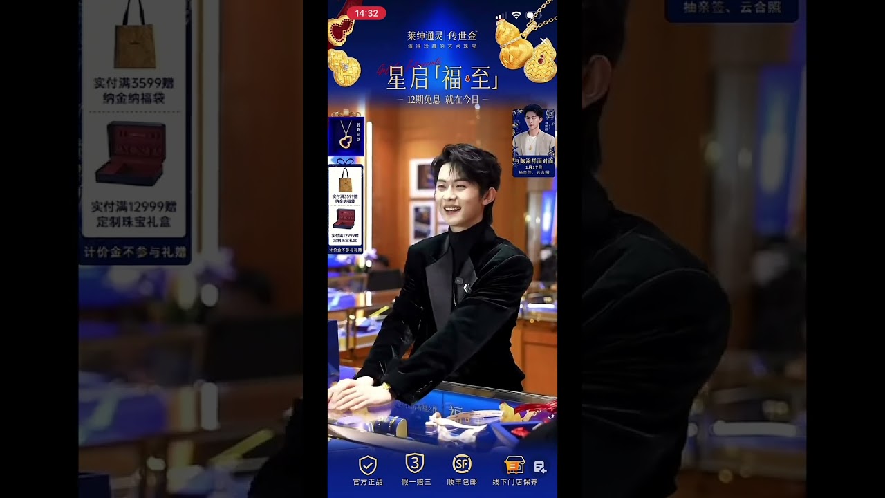 Live produk Chen Tianxiang hari ini 17/1/26 #chentianxiang #aktorchina #livedouyin