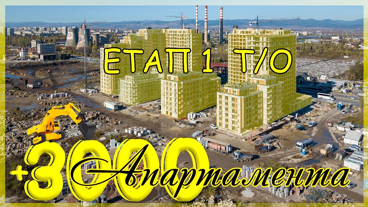 Пловдивският нов квартал на София