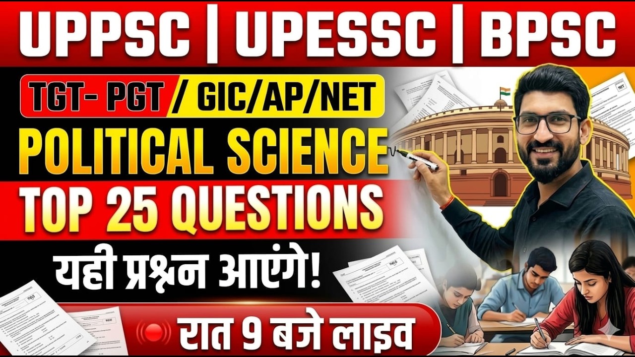 Political Science Top 25 Questions | UPPSC | BPSC TGT-PGT | NET | Most Important BY VIPIN SIR